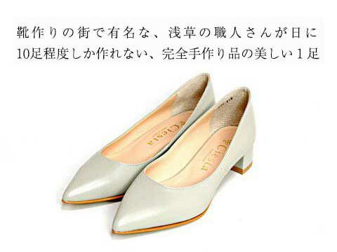Ciesta Exclusive Line プレーンパンプス
