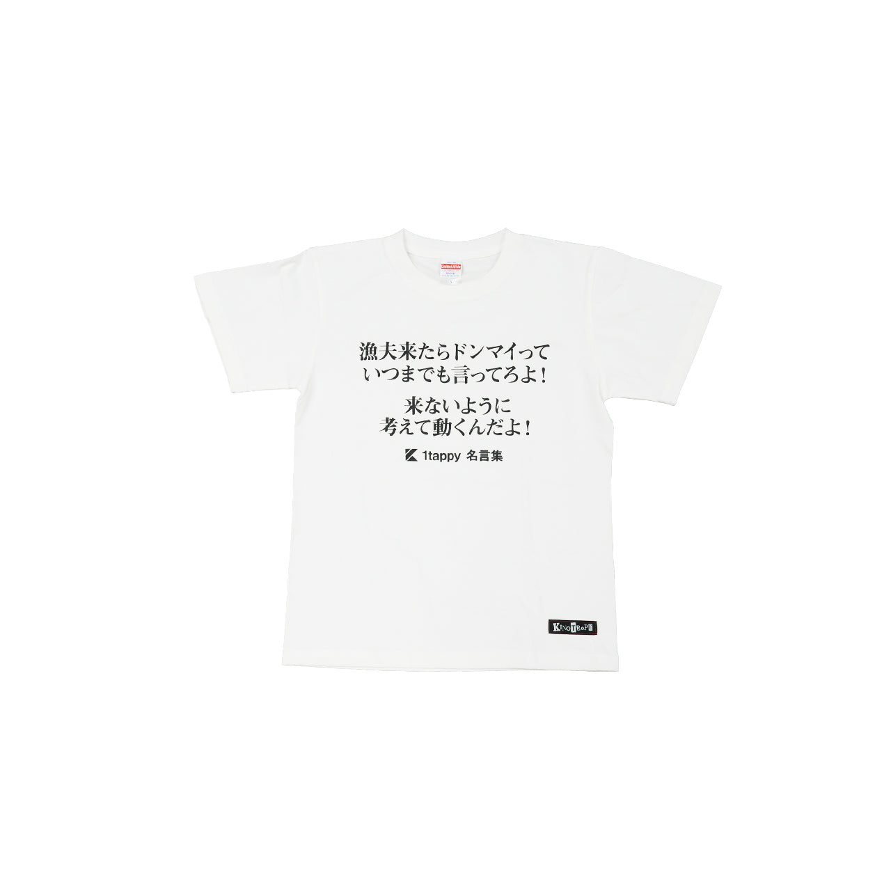 KINOTROPE gaming 名言Tシャツ 1tappy