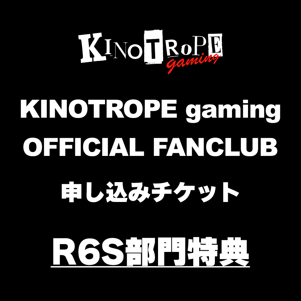KINOTROPE gaming OFFICIAL FANCLUB (R6S)