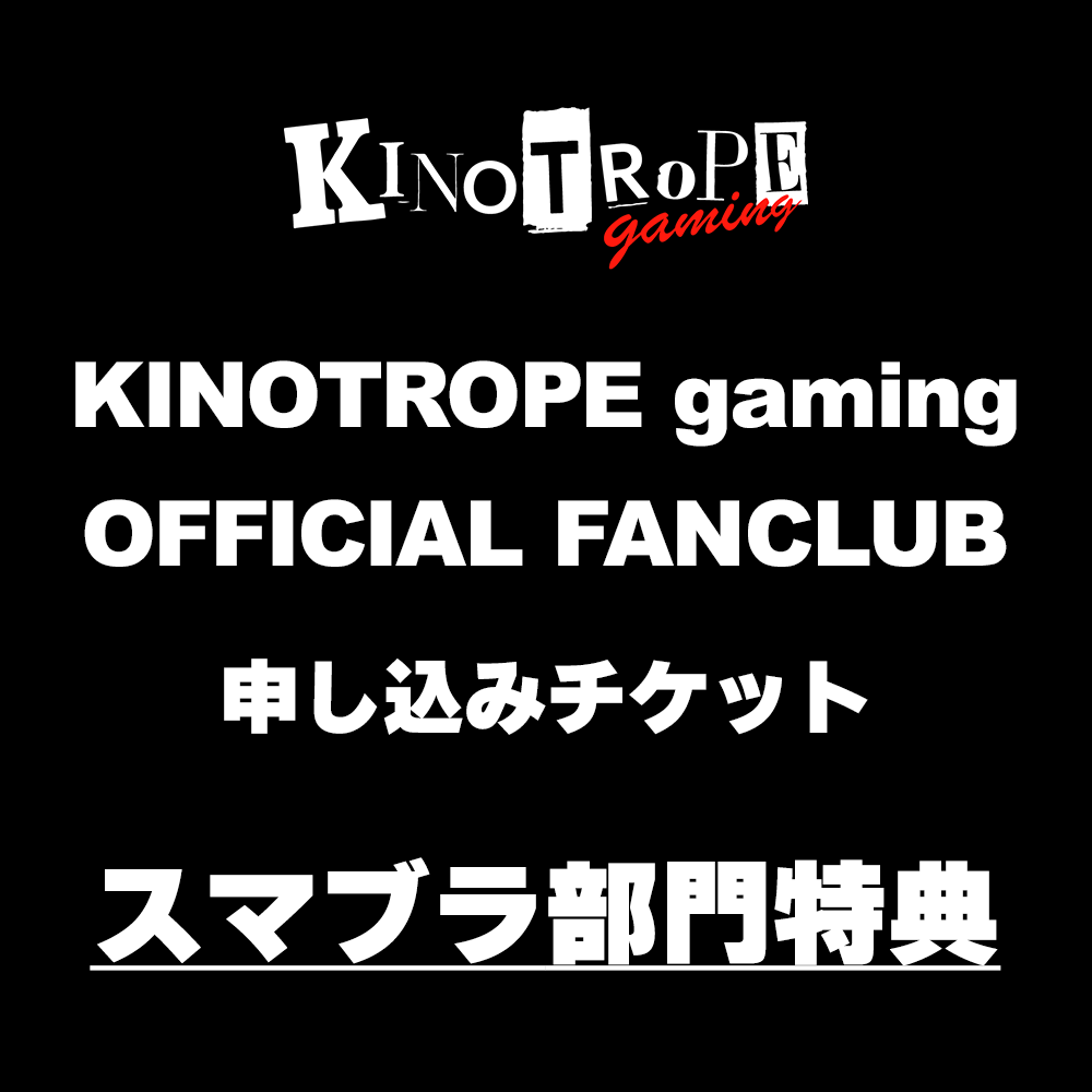 KINOTROPE gaming OFFICIAL FANCLUB