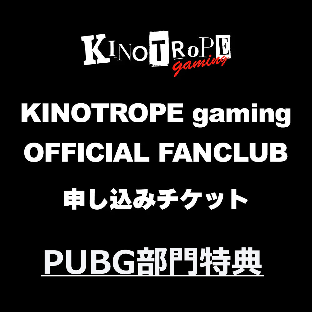 KINOTROPE gaming OFFICIAL FANCLUB (PUBGM)