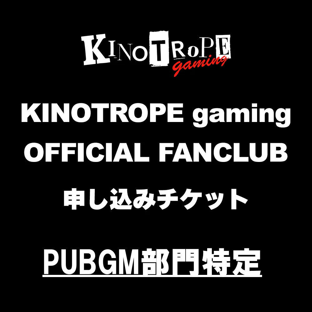 KINOTROPE gaming OFFICIAL FANCLUB (PUBGM)
